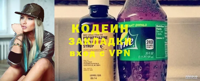 закладка  Комсомольск-на-Амуре  Кодеиновый сироп Lean Purple Drank 