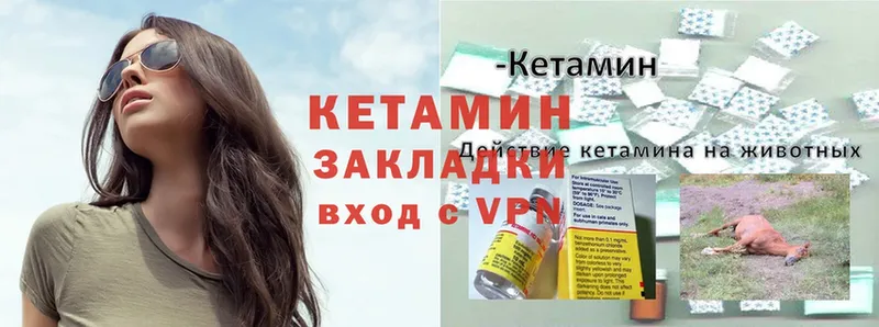 Кетамин ketamine  shop как зайти  Комсомольск-на-Амуре 