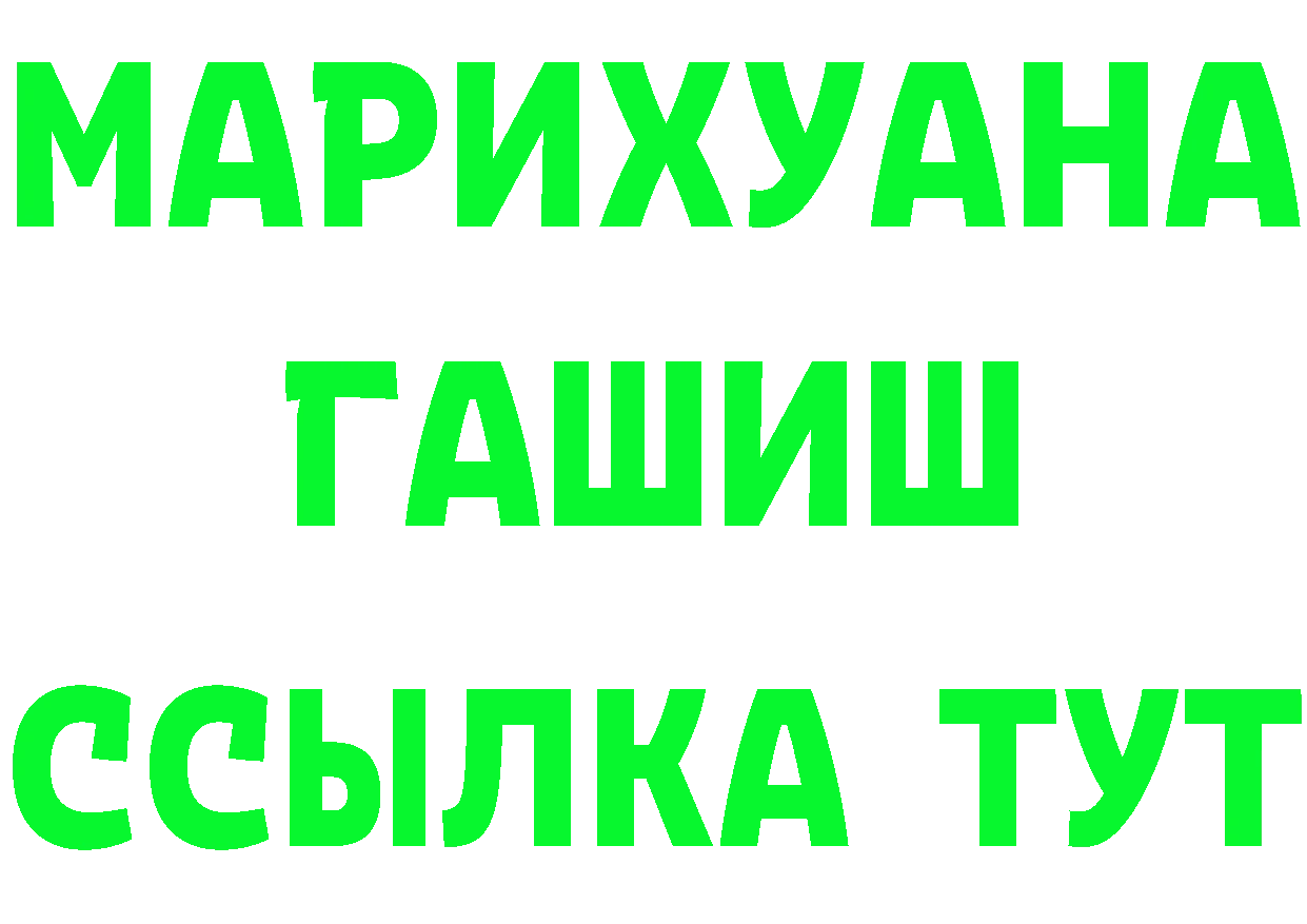 ГЕРОИН герыч зеркало darknet mega Комсомольск-на-Амуре