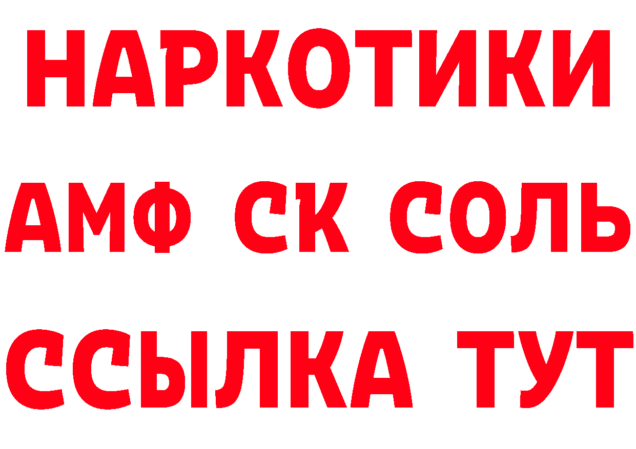 APVP СК зеркало даркнет блэк спрут Комсомольск-на-Амуре