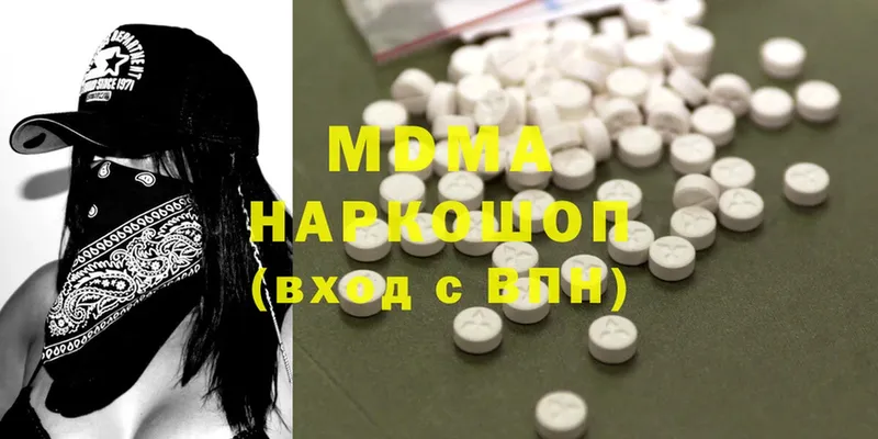 купить наркоту  Комсомольск-на-Амуре  MDMA VHQ 